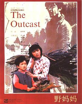 【直链】电影《野妈妈（1985）》 - 1080P/720P高清HD下载
