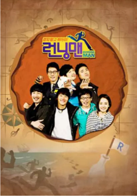 RunningMan 2018