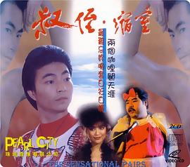 【直链】电影《同闯歌坛（1983）》 - 1080P/720P高清HD下载