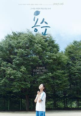 【直链】电影《容顺（2016）》 - 1080P/720P高清HD下载