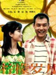 【直链】电影《柠檬岁月（2004）》 - 1080P/720P高清HD下载