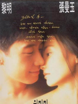【直链】电影《甜蜜蜜（1996）》 - 1080P/720P高清HD下载