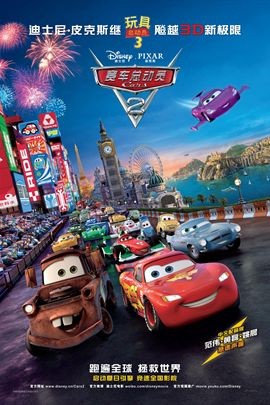 【直链】电影《赛车总动员2（2011）》 - 1080P/720P高清HD下载