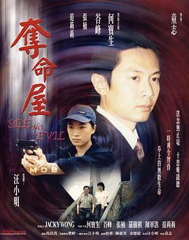 【直链】电影《夺命屋（1999）》 - 1080P/720P高清HD下载
