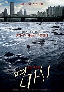 【直链】电影《铁线虫入侵（2012）》 - 1080P/720P高清HD下载