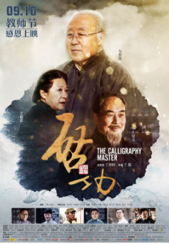 【直链】电影《启功（2015）》 - 1080P/720P高清HD下载