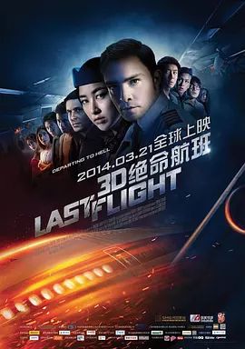 【直链】电影《绝命航班（2014）》 - 1080P/720P高清HD下载