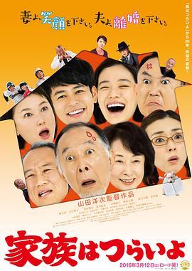 【直链】电影《家族之苦（2016）》 - 1080P/720P高清HD下载