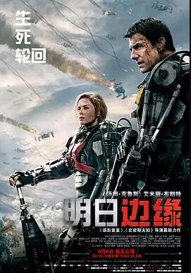 【直链】电影《明日边缘（2014）》 - 1080P/720P高清HD下载