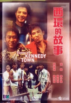 【直链】电影《西环的故事（1990）》 - 1080P/720P高清HD下载