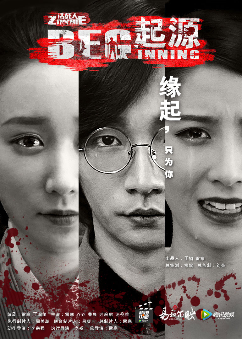 【直链】电影《无主之躯·起源（2017）》 - 1080P/720P高清HD下载