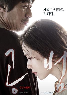 【直链】电影《共犯（2013）》 - 1080P/720P高清HD下载