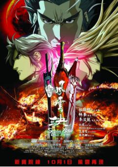 【直链】动漫《风云决（2008）》 - 1080P/720P高清HD下载
