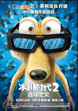 【直链】电影《冰川时代2：融冰之灾（2006）》 - 1080P/720P高清HD下载