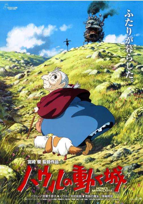 【直链】电影《哈尔的移动城堡（2004）》 - 1080P/720P高清HD下载