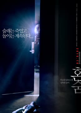 【直链】电影《一个人的捉迷藏（2016）》 - 1080P/720P高清HD下载
