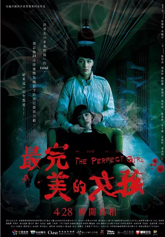 【直链】电影《最完美的女孩（2016）》 - 1080P/720P高清HD下载