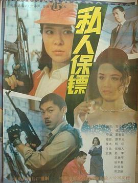 【直链】电影《私人保镖（1992）》 - 1080P/720P高清HD下载