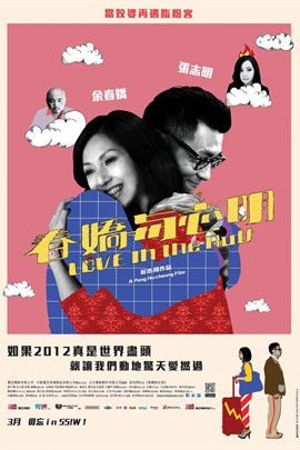 【直链】电影《志明与春娇（2010）》 - 1080P/720P高清HD下载