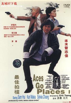 【直链】电影《最佳拍档（1982）》 - 1080P/720P高清HD下载