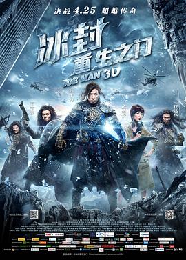 【直链】电影《冰封：重生之门（2014）》 - 1080P/720P高清HD下载