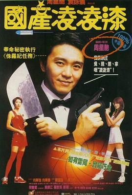 【直链】电影《国产凌凌漆（1994）》 - 1080P/720P高清HD下载