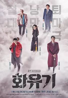 【直链】电视剧《花游记（2017）》 - 1080P/720P高清HD下载
