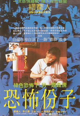 【直链】电影《恐怖分子（1986）》 - 1080P/720P高清HD下载