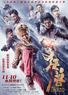 【直链】电影《狂兽（2017）》 - 1080P/720P高清HD下载