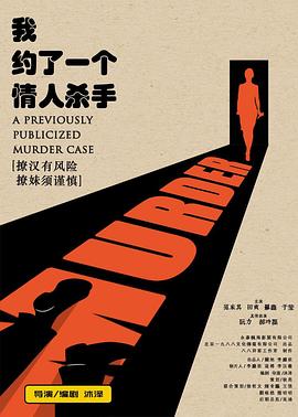 【直链】电影《我约了一个情人杀手（2016）》 - 1080P/720P高清HD下载