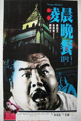 【直链】电影《凌晨晚餐（1987）》 - 1080P/720P高清HD下载