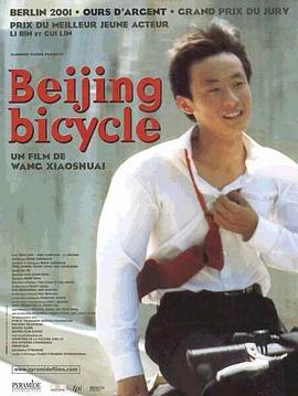 【直链】电影《十七岁的单车（2001）》 - 1080P/720P高清HD下载