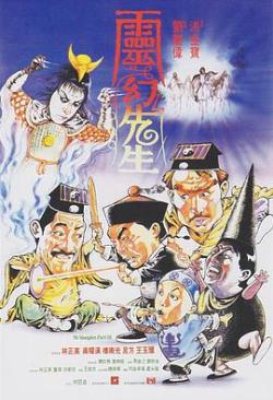 【直链】电影《灵幻先生（1987）》 - 1080P/720P高清HD下载