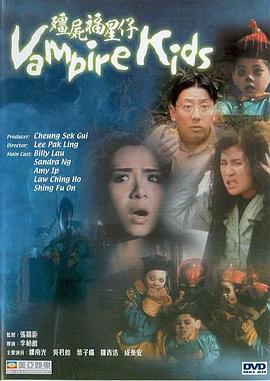 【直链】电影《僵尸福星仔（1991）》 - 1080P/720P高清HD下载