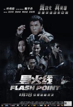 【直链】电影《导火线（2007）》 - 1080P/720P高清HD下载