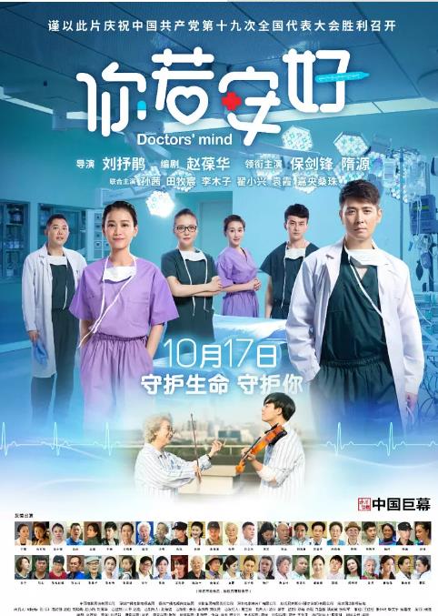 【直链】电影《你若安好（2017）》 - 1080P/720P高清HD下载