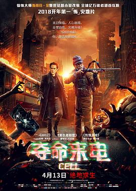 【直链】电影《夺命来电（2018）》 - 1080P/720P高清HD下载