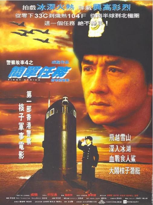 【直链】电影《警察故事4：简单任务（1996）》 - 1080P/720P高清HD下载