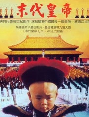 【直链】电影《末代皇帝（1987）》 - 1080P/720P高清HD下载