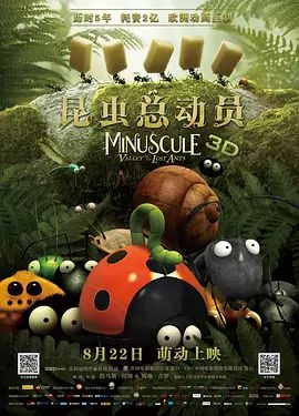 【直链】电影《昆虫总动员（2013）》 - 1080P/720P高清HD下载