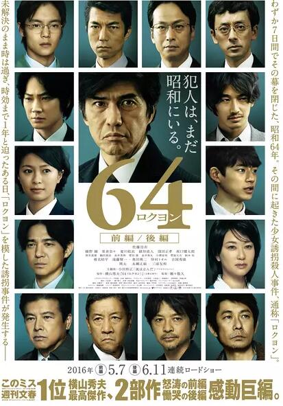 【直链】电影《昭和64年：前篇（2016）》 - 1080P/720P高清HD下载