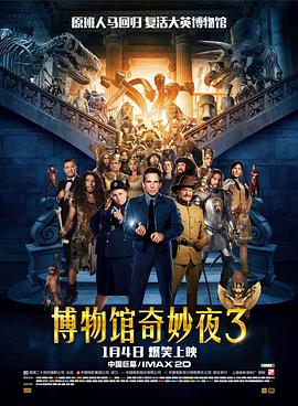 【直链】电影《博物馆奇妙夜3（2015）》 - 1080P/720P高清HD下载