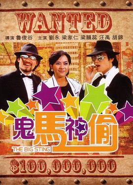 【直链】电影《鬼马神偷（1982）》 - 1080P/720P高清HD下载