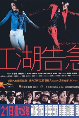 【直链】电影《江湖告急（2000）》 - 1080P/720P高清HD下载