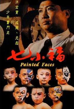 【直链】电影《七小福（1988）》 - 1080P/720P高清HD下载