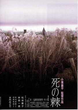 【直链】电影《死之棘（1990）》 - 1080P/720P高清HD下载