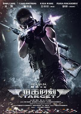 【直链】电影《狙击时刻（2014）》 - 1080P/720P高清HD下载