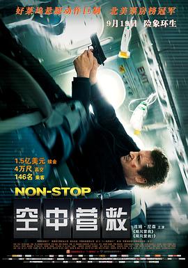 【直链】电影《空中营救（2014）》 - 1080P/720P高清HD下载
