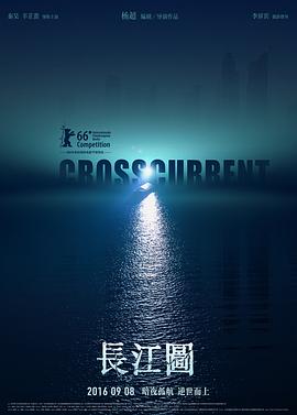 【直链】电影《长江图（2016）》 - 1080P/720P高清HD下载