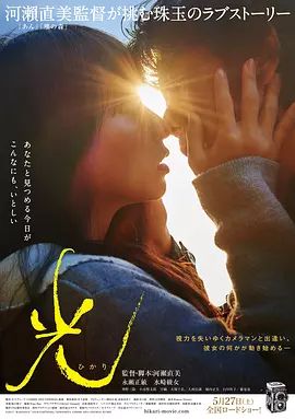 【直链】电影《光（2017）》 - 1080P/720P高清HD下载